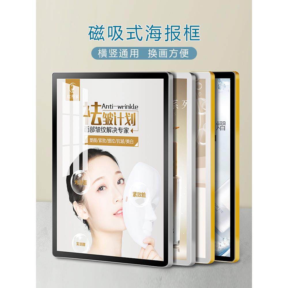磁吸海报框铝合金展板电梯广告框架a3相框画框挂墙a4宣传展示框