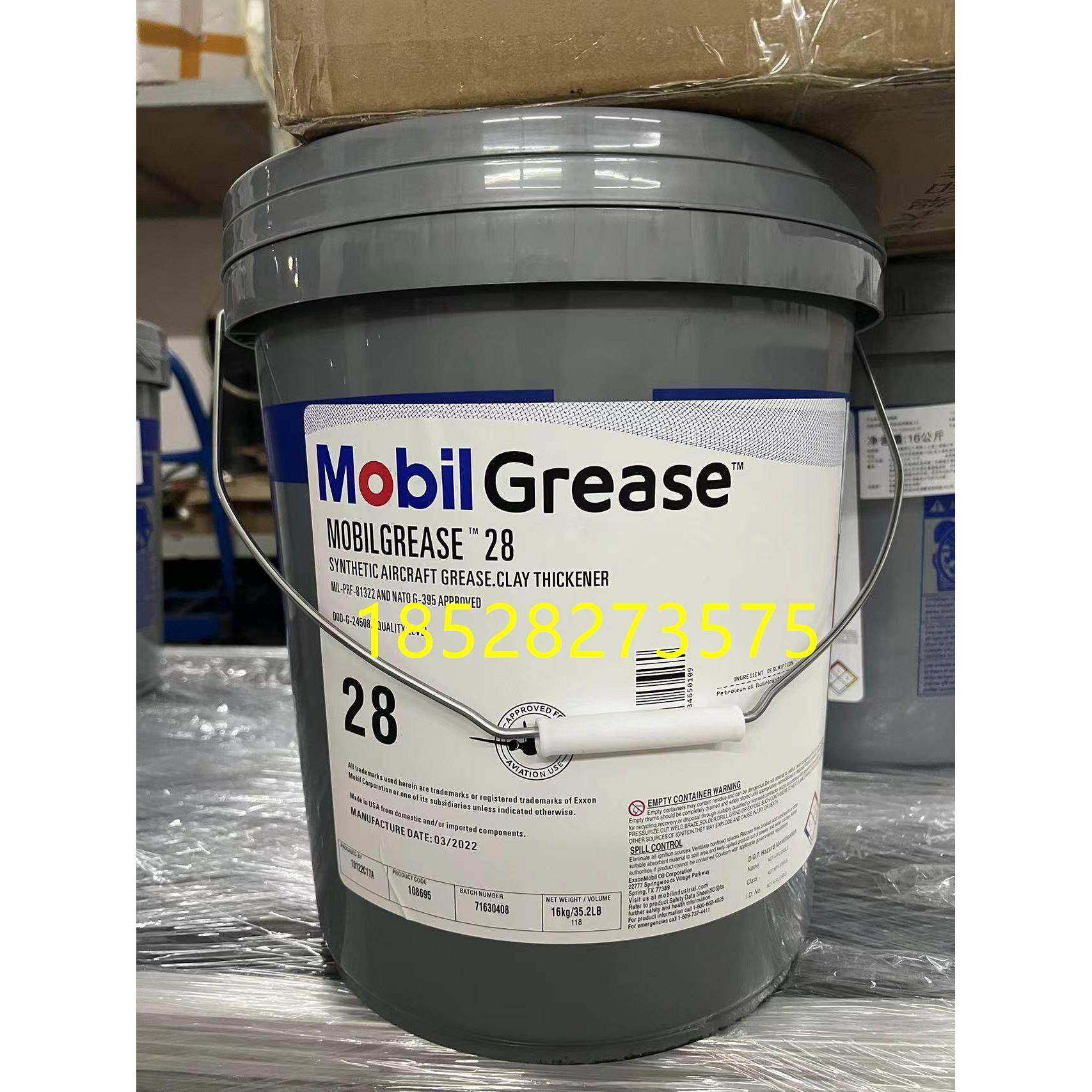 美孚28号航空润滑脂Mobilgrease 28 33号合成润滑油脂耐低温脂