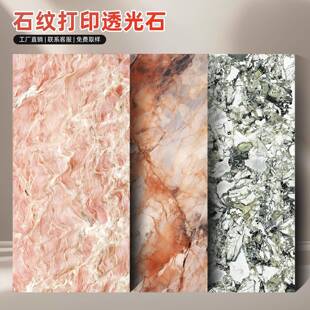 亚克力透光石纹板打印大理石纹高端会所装饰背景墙板隔断板装饰板