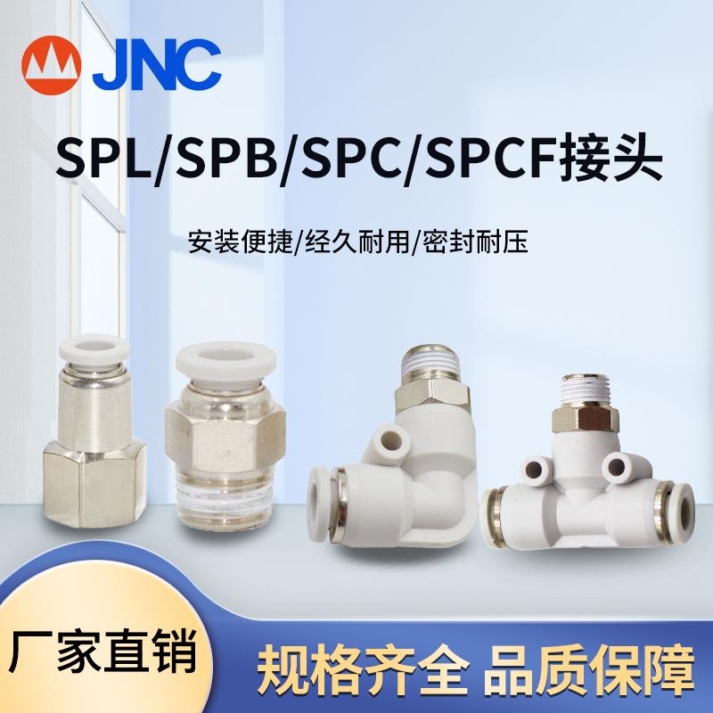 气动快速接头PU直通PY三通T型PE变径PUG气管快插接头8mm白色