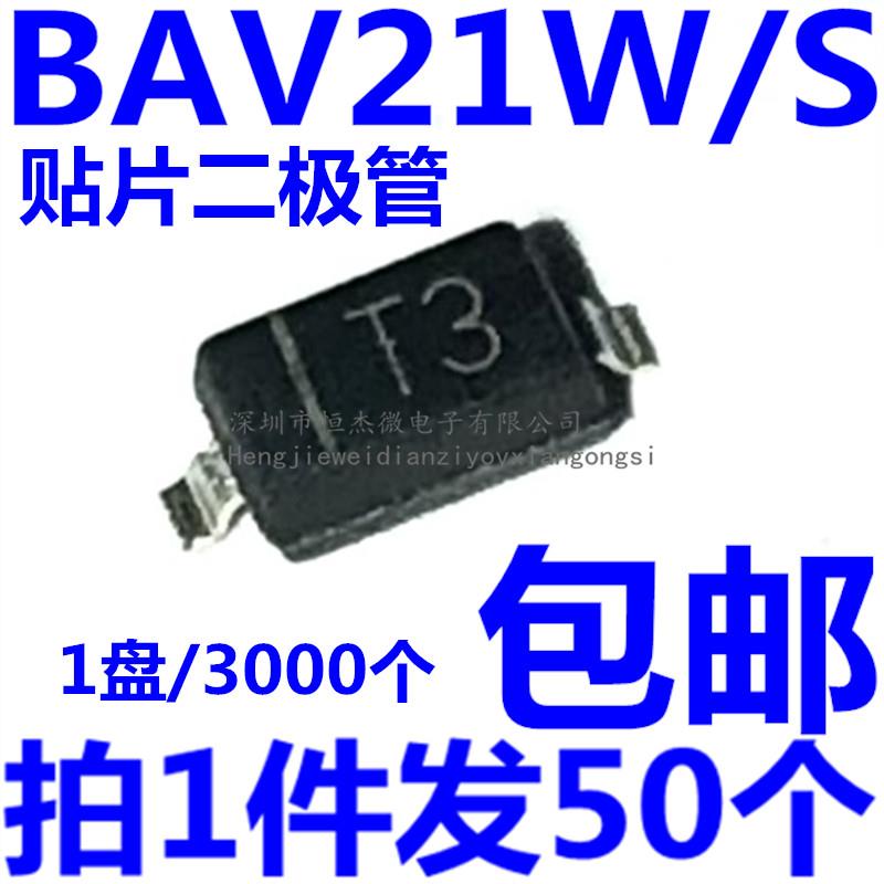 BAV21WS BAV21W T3 SOD-323/123贴片二极管200V/200mA 1206 0805