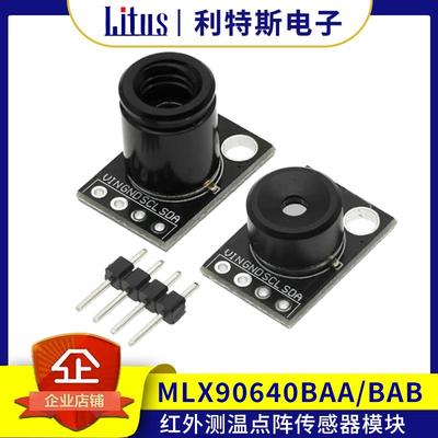 MLX90640ESF-BAB/BAA 红外热成像测温传感器模块 32*24点阵热像仪
