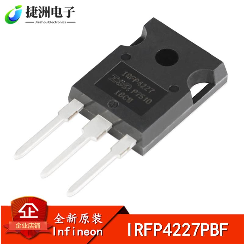 全新原装 IRFP4227PBF TO-247(AC) N沟道200V/65A MOSFET场效应管