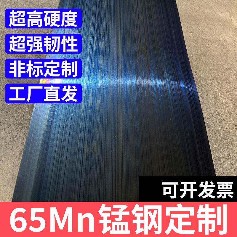 65mn工件1.0米淬火弹簧钢刀胚刀条刮片高硬弹簧片蘸火65锰钢垫片