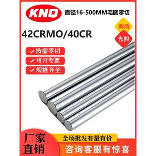 42CRMO调质圆棒42CRMO调制圆钢光圆磨光圆光杆研磨光轴热处理淬火