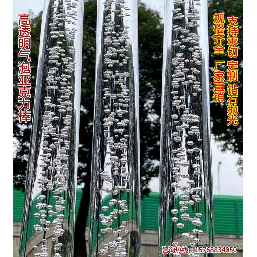 透明压克力有机玻璃棒水晶气泡棒实心圆柱导光柱方形柱棒圆形柱