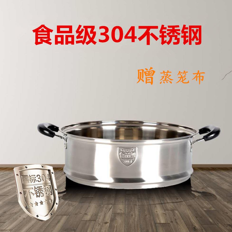凹口美式口304食品级不锈钢蒸笼屉蒸锅炒锅电锅蒸笼蒸格