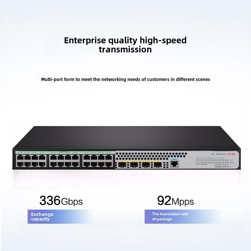 H3C新华三S5024PV5-EI24口千兆电4口千兆光二层网管企业级交换机
