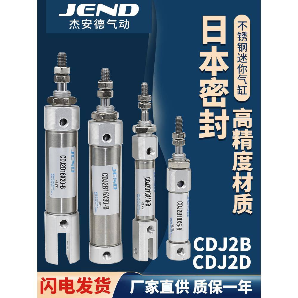 微型不锈钢迷你小型CDJ2B笔型气缸CDJ2D16 10X15*20X25X30X50-B