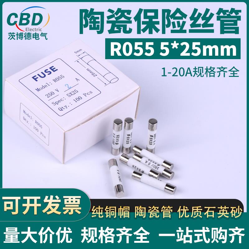 R055陶瓷管保险丝250V5*25mm保险端子熔断器熔芯0.5A/1A/2A/3A/6A