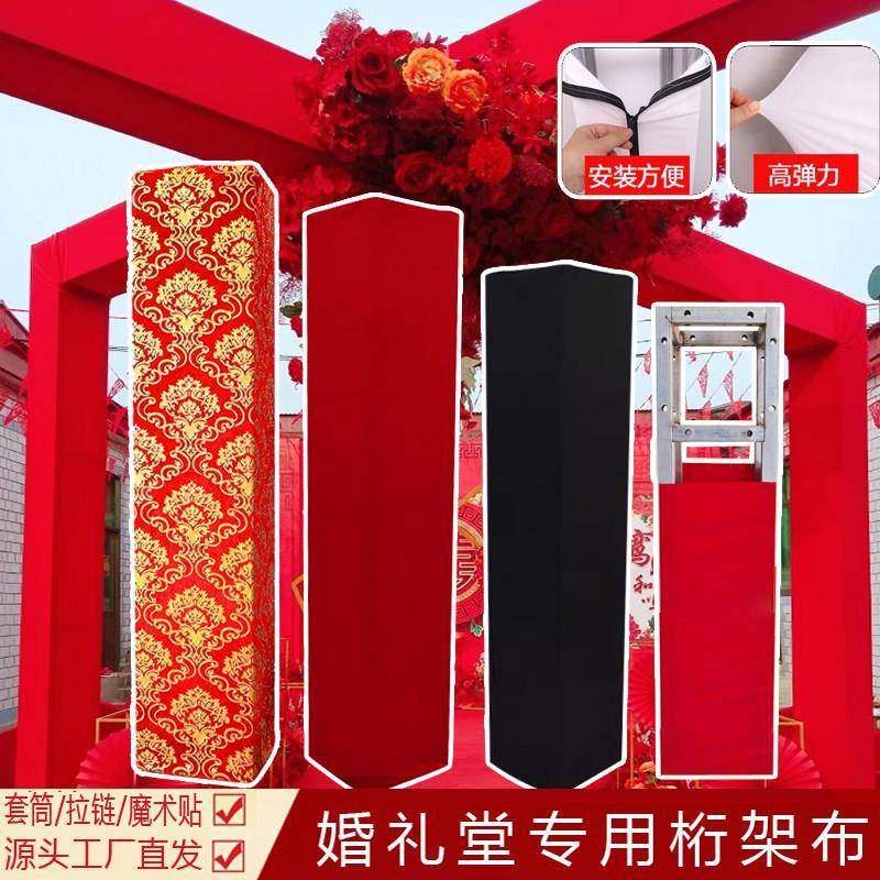桁架套布魔术贴舞台装饰珩婚礼truss行架弹力婚庆烫金祥云包柱布,节庆用品/礼品,节庆布艺用品,淘宝优惠券,粉丝福利购,淘宝优惠卷