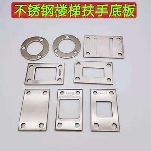 304不锈钢方管立柱底板楼梯扶手预埋件配件固定支撑板脚底座5MM厚