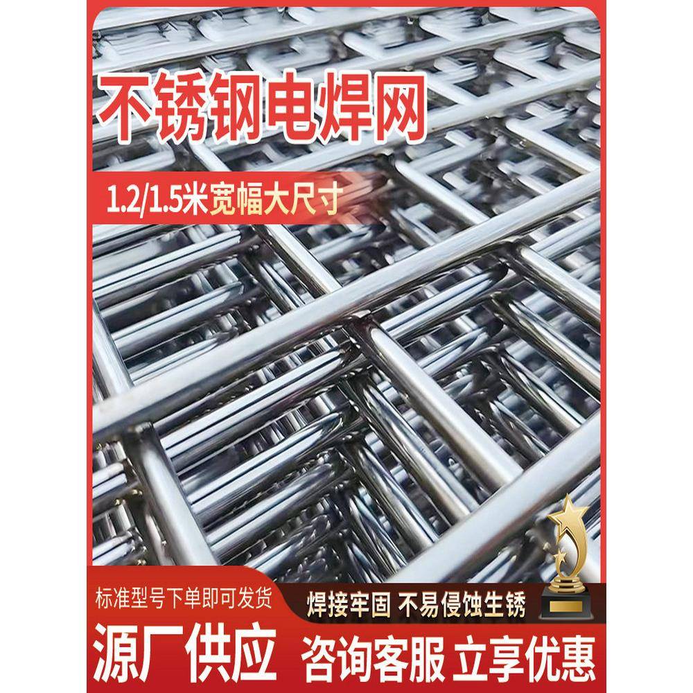 304不锈钢电焊网片 方格网格栅焊接网不锈钢网格网防鼠养殖封窗网