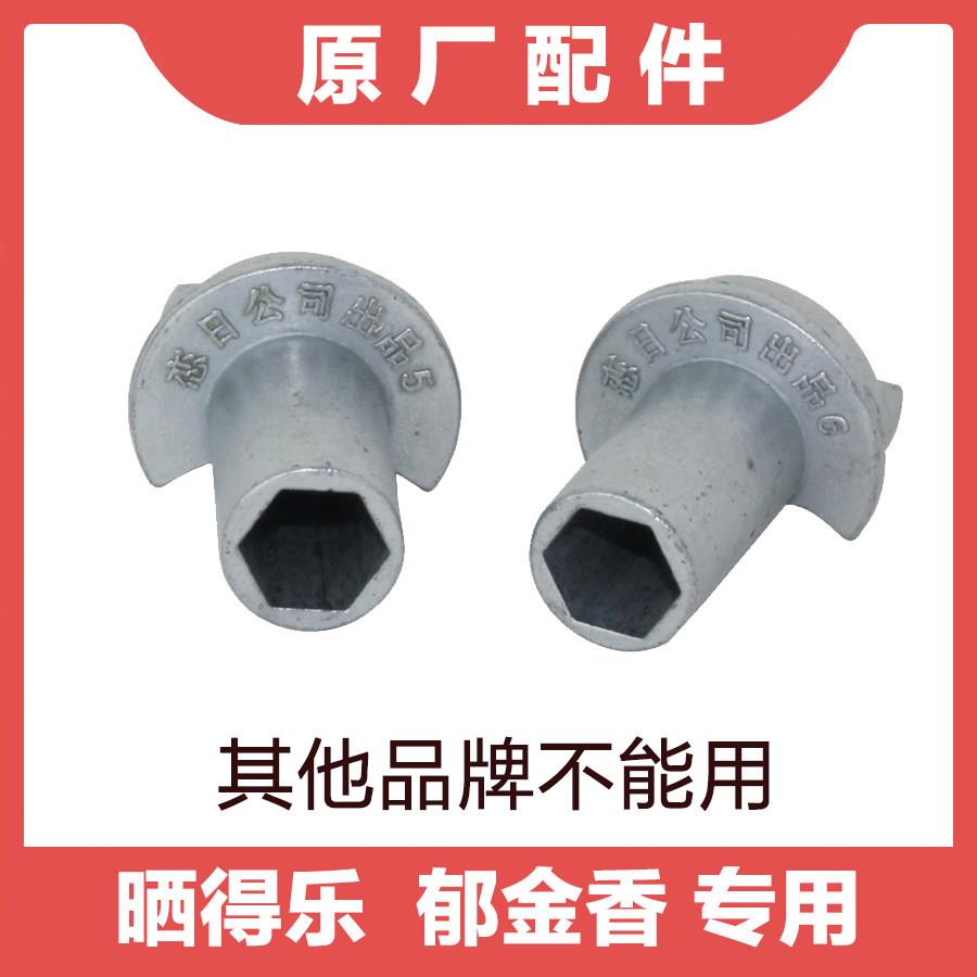 拨叉晒得乐通用配件郁金香手摇器晾衣架配轴承把手花键插孔座恋日图片