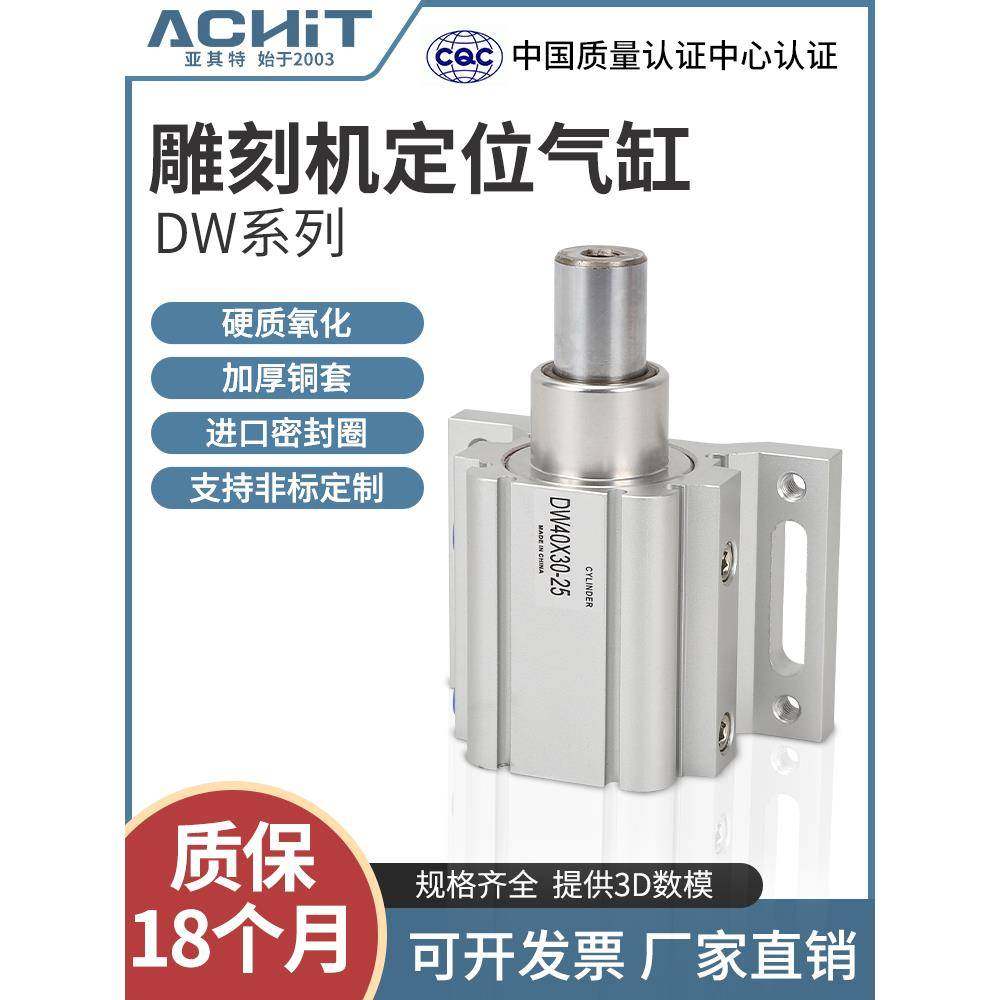 QGY木工机械雕刻机飞机定位气缸自动上下料开料机DWF40X30-10-20S