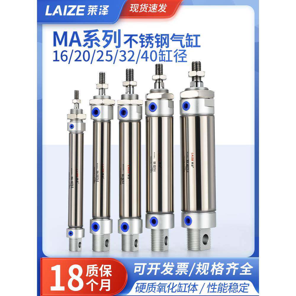 莱泽MA不锈钢迷你气缸16/20/25*25/50/75/100/125/150/200-S-CA