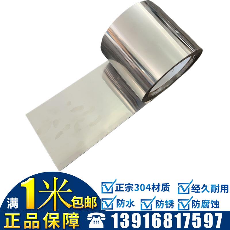 304不锈钢带薄片薄板扎带精密垫片钢箔0.005 0.1 0.2 0.3 0.5 1mm