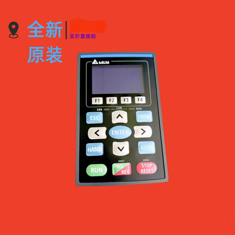 全新原装台达C2000 CP2000系列操作面板 KPC-CC01 面板显示器