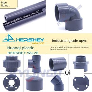 环琪UPVC工业管件弯头三通直通活接内丝外牙管帽盲板法兰国标美标