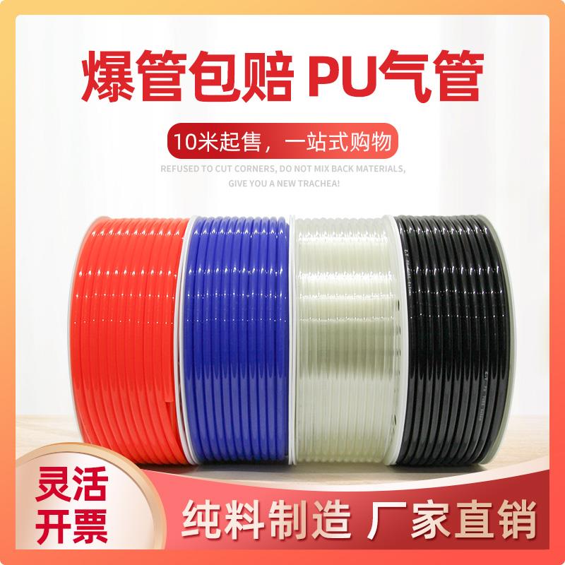 气动软管外径8MM PU管8*5高压气管空压机12/10*6.5/6*4*2.5气泵线