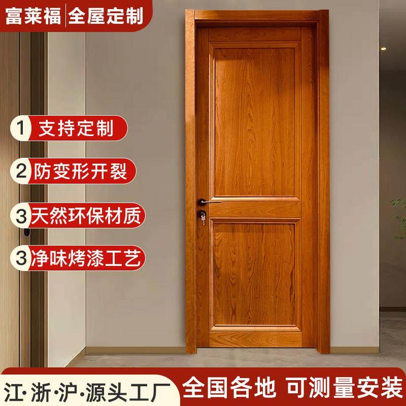 北美红橡木樱桃木黑胡桃木橡胶木烤漆实木门原木门卧室门全屋定制