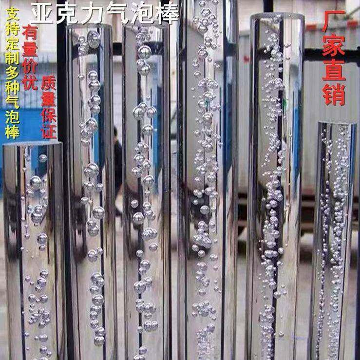 透明亚克力棒彩色有机玻璃棒导光棒水晶气泡棒亚克力实心圆柱定制