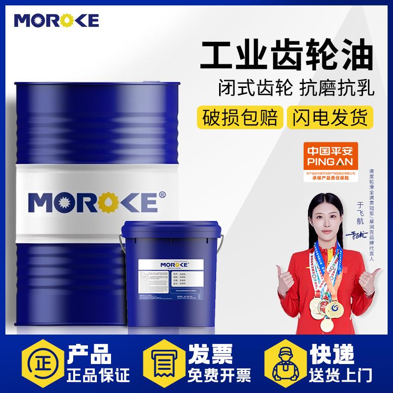 MOROKE CKC220工业中负荷齿轮油320/460/100号CKD150重负荷齿轮油