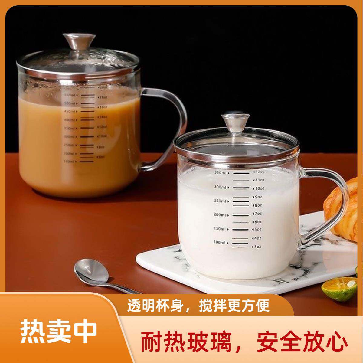 玻璃刻度牛奶杯家用耐高温带盖子水杯可微波学生咖啡豆浆杯早餐杯