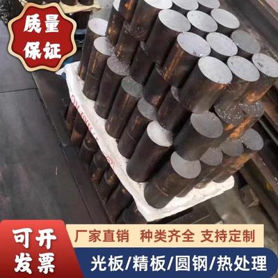 模具钢材DC53 Cr12MOV圆钢SKD11 D2圆棒H13 P20 SKH-9 现货零切