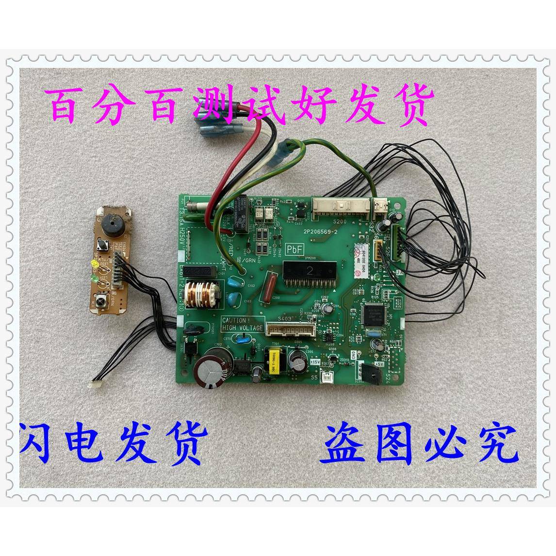 大金空调挂机电路板2P206569-2 2P206569-3 FTXS46JV2CW内机主板