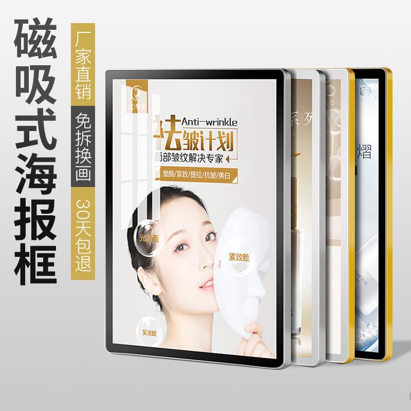 磁吸海报框电梯广告框铝合金展板框架a3压克力宣传画 画框a4相框