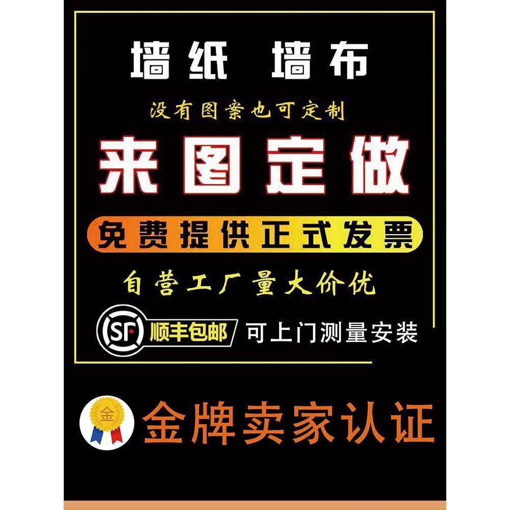 墙纸定做棋牌宣绒布ai浮雕壁画企业文化墙布打印国潮来图定制壁纸