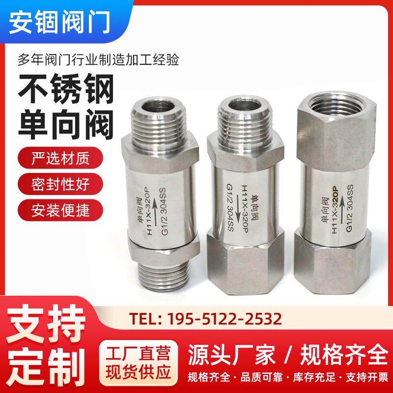 内丝单向阀304/316L不锈钢内丝单向阀逆止阀气体/液压管路阻火器
