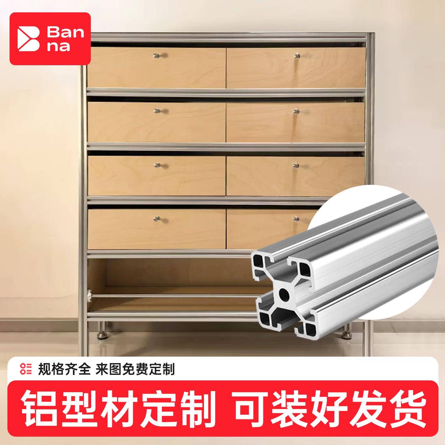 铝型材框架DIY置物架欧标2020/3030国标铝材4040定制铝合金衣柜