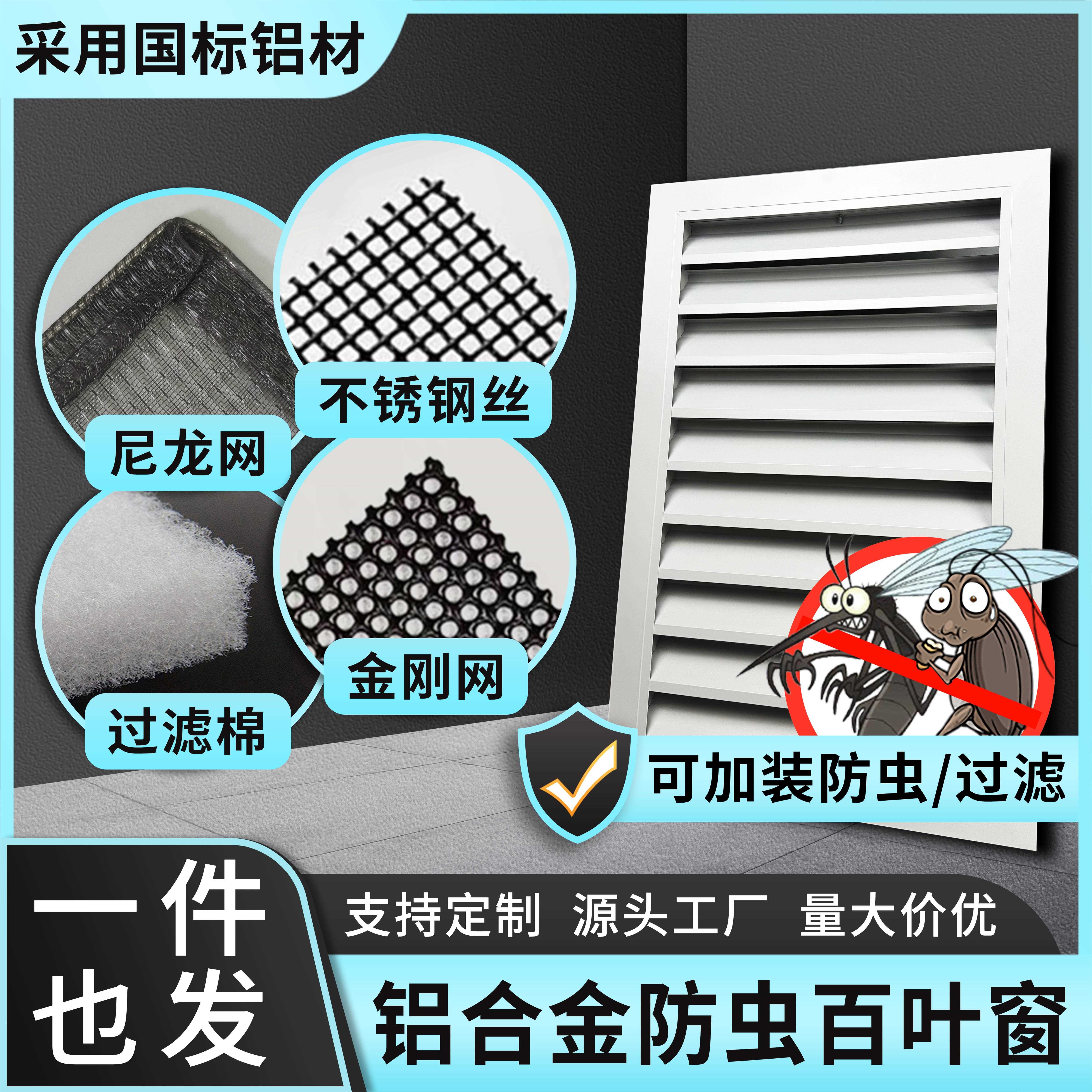 定制铝合金防雨百叶窗通风口带防虫网透气格栅卫生间换气进风排气