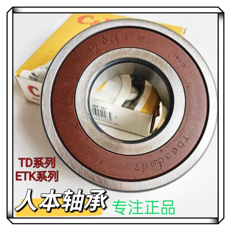 人本轴承6205 6206 电机6203TD6308 6309防水6201 6202 6306 6204