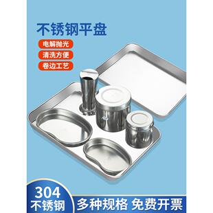 304不锈钢方板医用灭菌板医院浸泡仪托盘高温灭菌器具盒平底底板