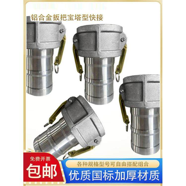 C型快速接头不锈钢卡扣软管油管变径宝塔阴端母头铝合金快速接头