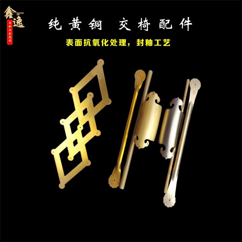 交椅扶手铜配件太师椅交椅圈扶手嵌入式包铜装饰五金配件鑫逸