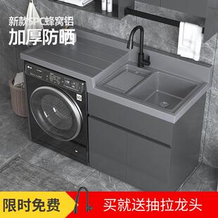 洗衣机柜蜂窝铝洗衣柜阳台洗衣机一体柜洗手盆组合滚筒伴侣洗衣台