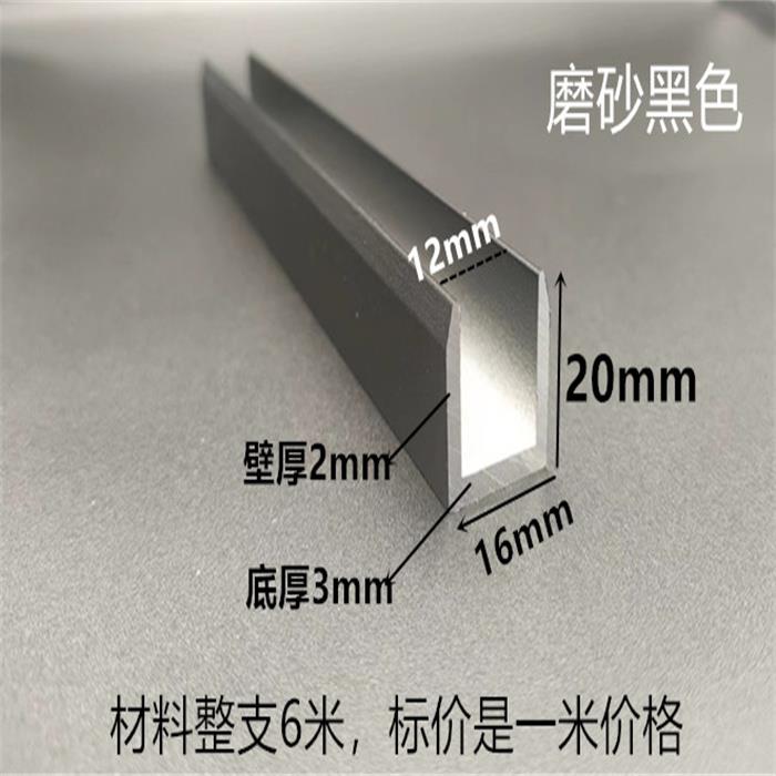 铝合金U型槽6/8/10/12mm淋浴房钢化玻璃包边条窄边框隔断预埋卡槽