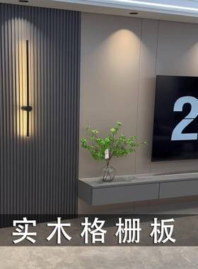 实木格栅板背景墙装饰背景墙格栅电视墙格栅木栅格板长城简单大气
