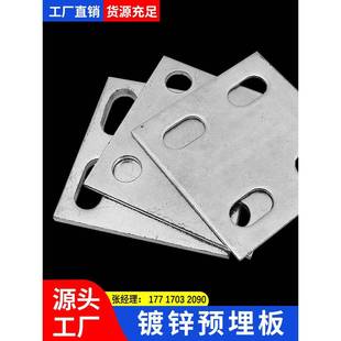 镀锌钢板预埋件预埋板铁板带孔钢结构连接件热镀锌铁件加工定制