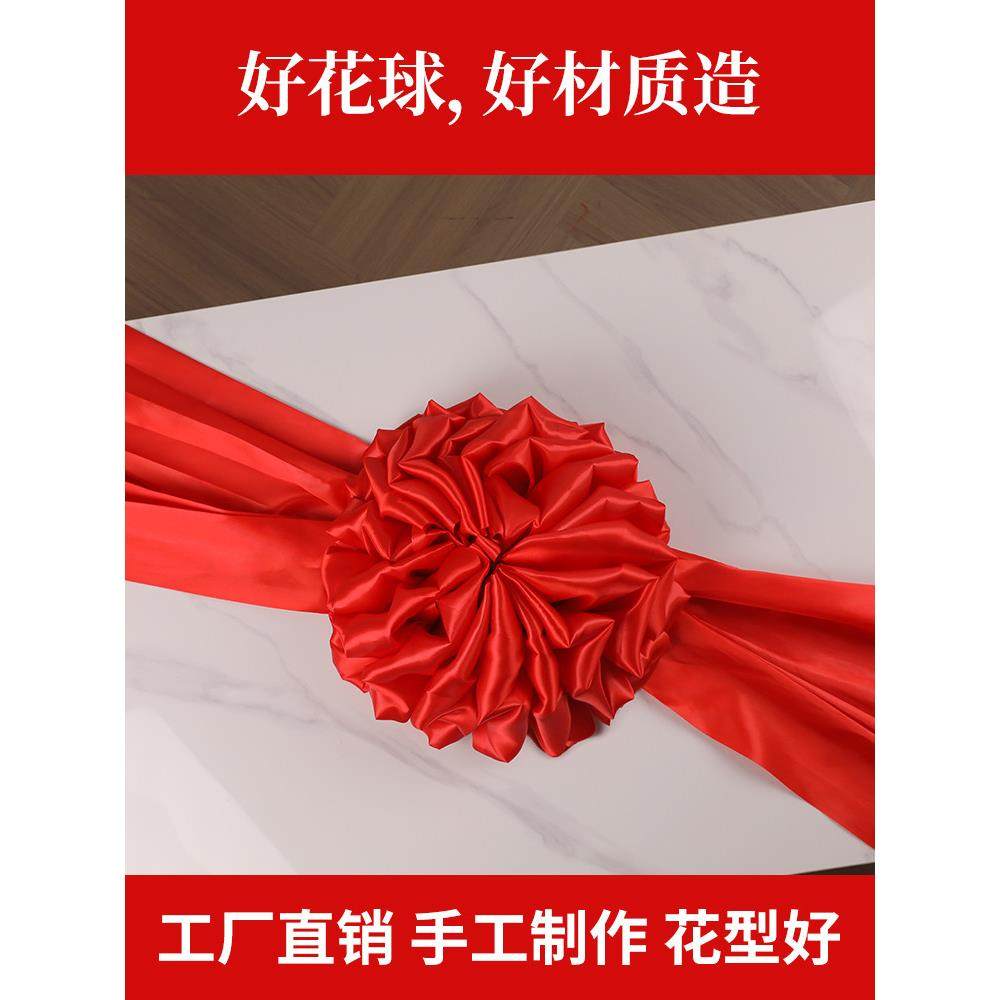 大红花表彰新车大红花彩带切花球胸红色绣球婚礼红色绣球开大红花,节庆用品/礼品,节庆布艺用品,淘宝优惠券,粉丝福利购,淘宝优惠卷