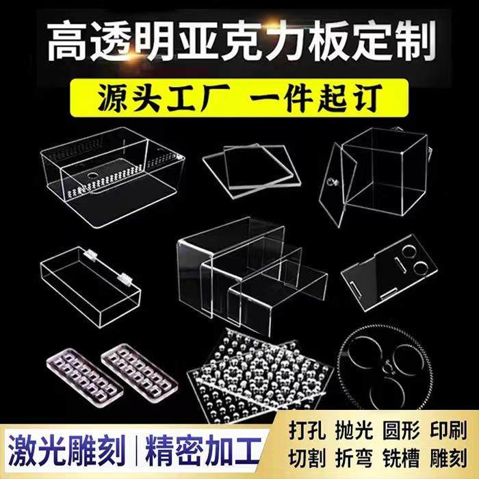 亚克力板透明有机玻璃PMMA亚格力磨砂加工激光UV打印隔板定制定做