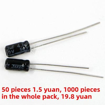 优质JAKEC直插铝电解电容 1UF 2.2UF 3.3UF 4.7UF 50V 105度