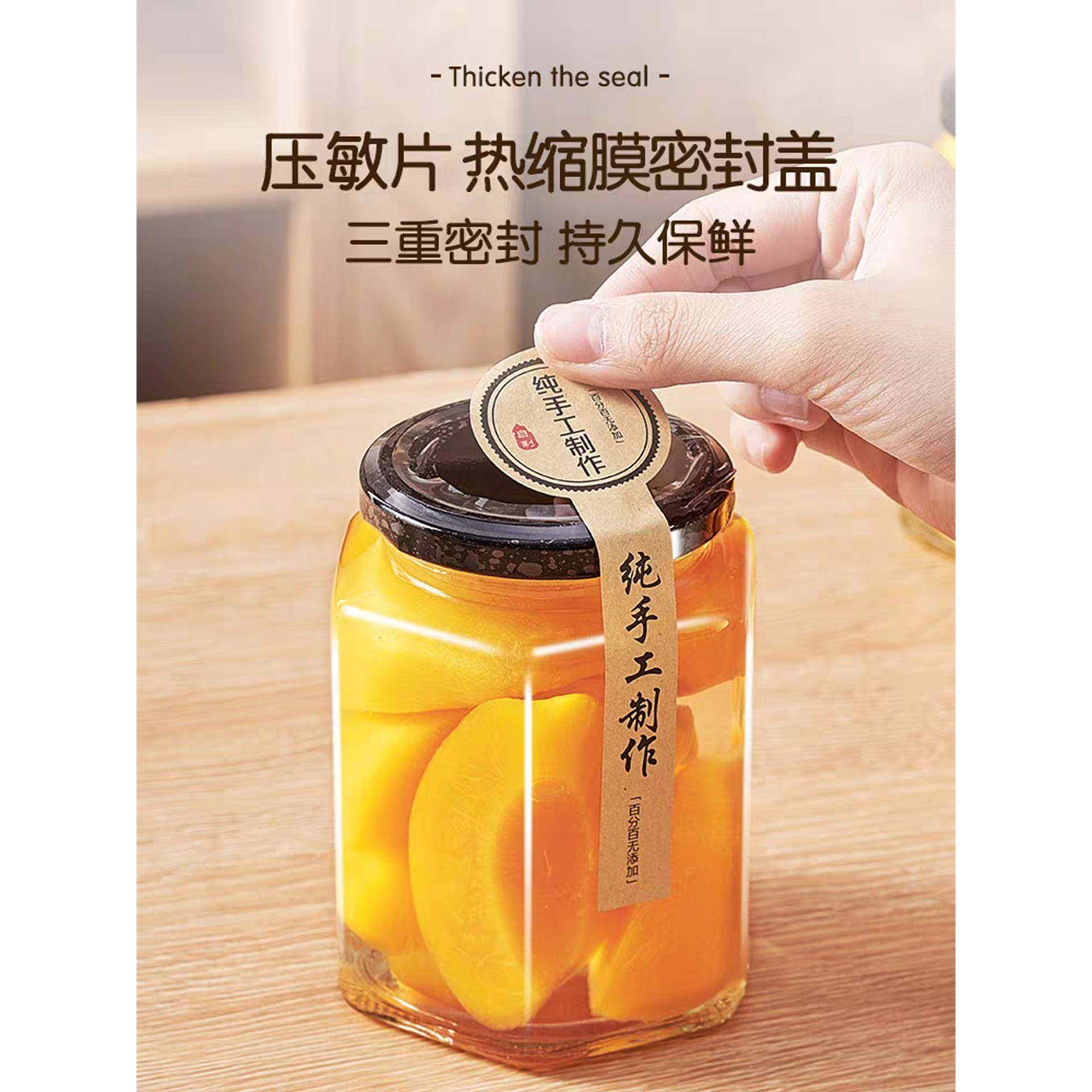 黄桃罐头空瓶耐高温可蒸煮玻璃瓶家用带盖食品级水果西红柿密封罐