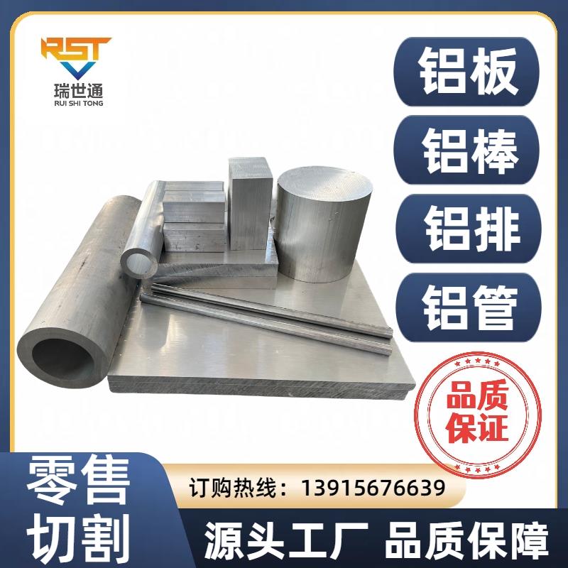 6061铝板2A12 7075铝合金板LY12硬铝6082 5083 5A06铝棒铝排铝管