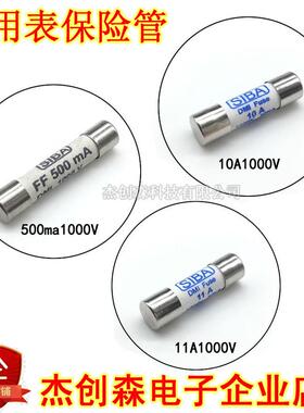 万用表保险丝管 FF500ma 10a 11a 1000V SIBA 仪器仪表 F15BF17B