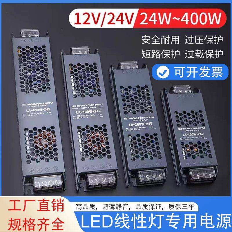 黑金刚12v变压器24vLED灯箱电源适配器新款开关薄款灯带驱动静音
